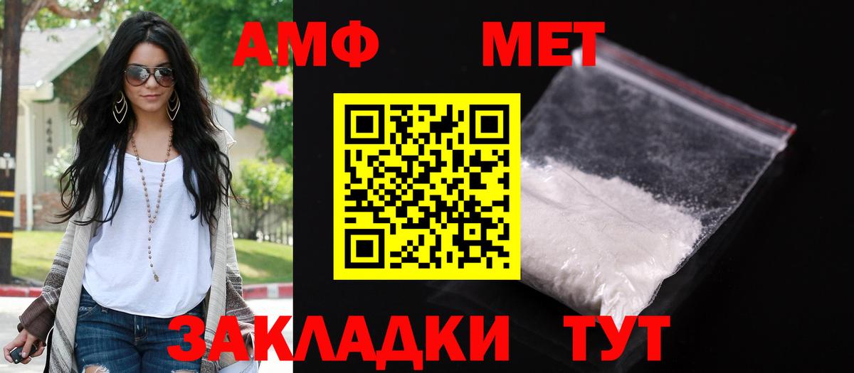 Астрахань  Amphetamine Розовый  Amphetamine  Вход с VPN  АМФЕТАМИН 