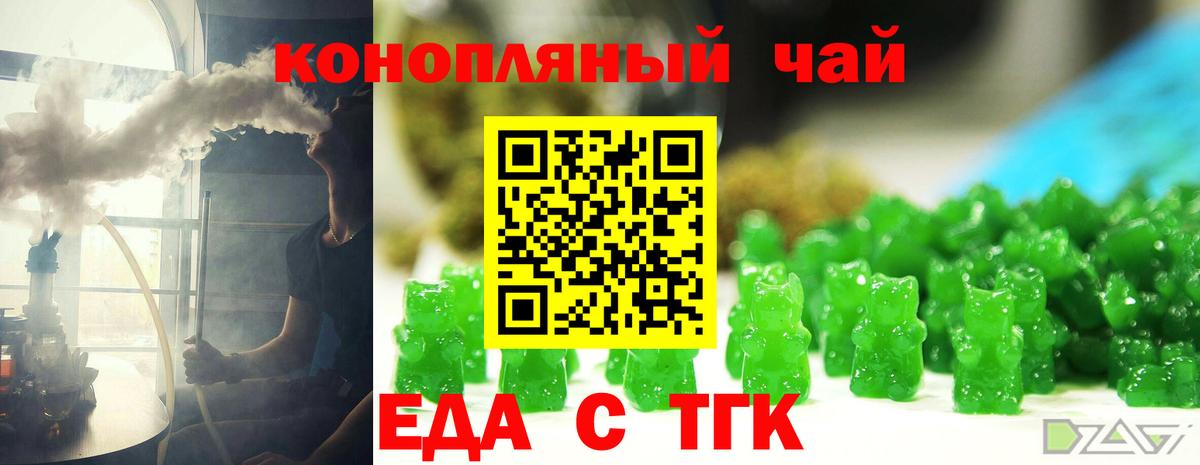 Canna-Cookies конопля  Вход с VPN  Астрахань 