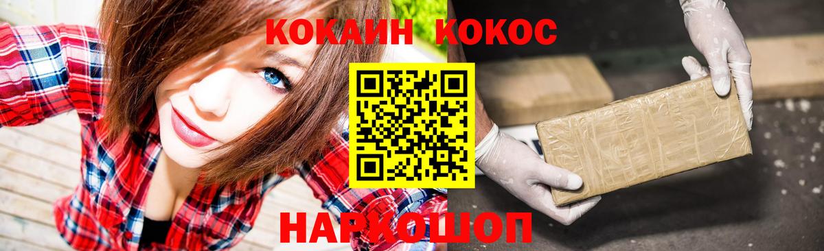 Астрахань  COCAIN Эквадор  КОКАИН Эквадор  КОКАИН  Вход с VPN 