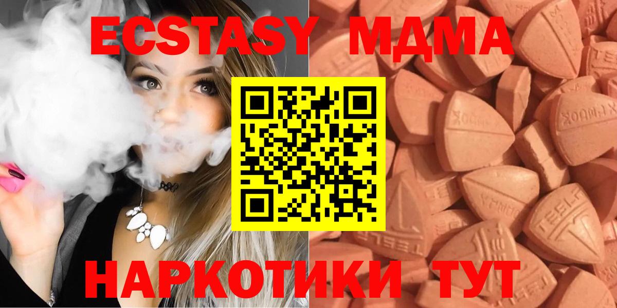 Экстази 300 mg  Вход с VPN  mega рабочий сайт  Астрахань  ЭКСТАЗИ 