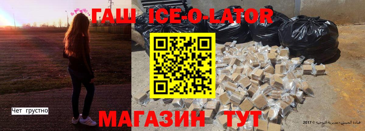 Астрахань  Гашиш Cannabis  ГАШ  Вход с VPN 