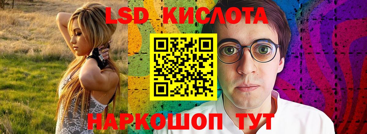 LSD-25 экстази кислота Астрахань