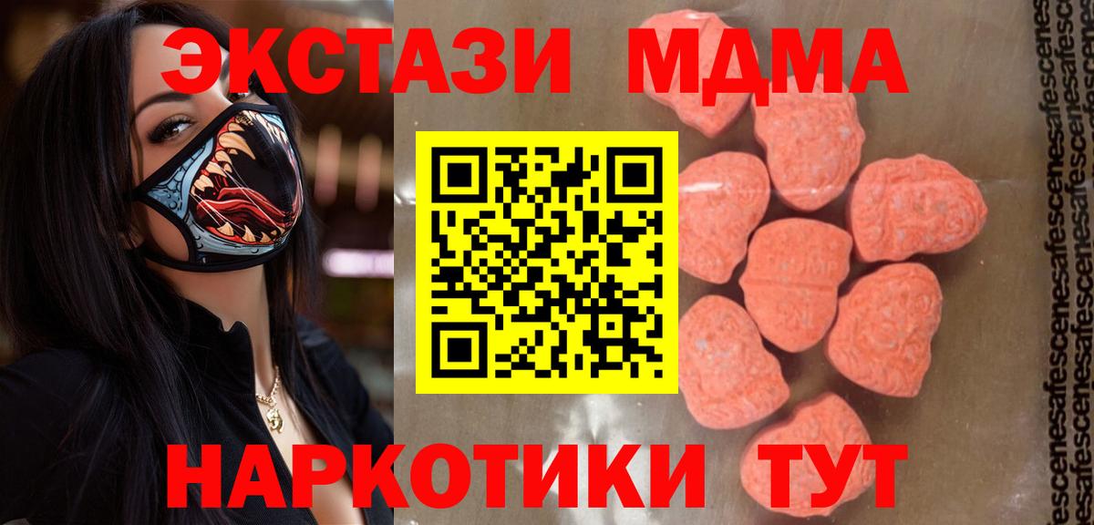 МДМА Molly Астрахань