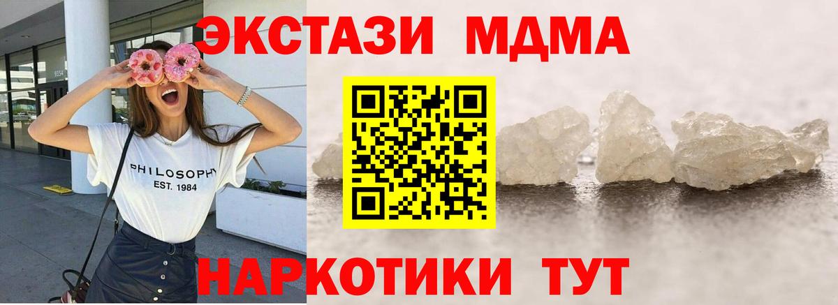 MDMA молли  МДМА кристаллы  Астрахань  Вход с VPN 