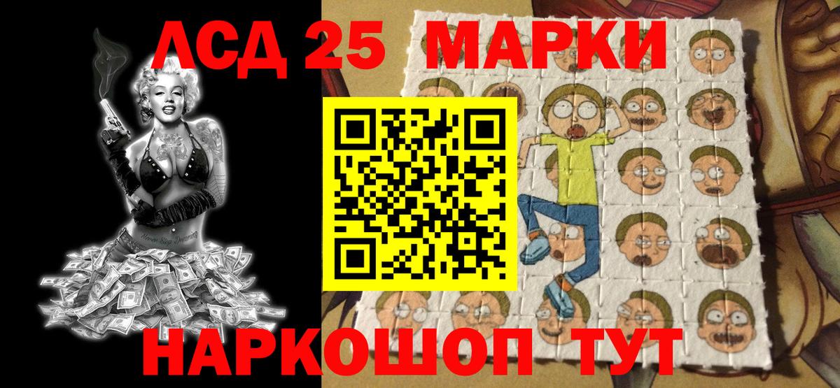 Наркотические марки 1500мкг Астрахань