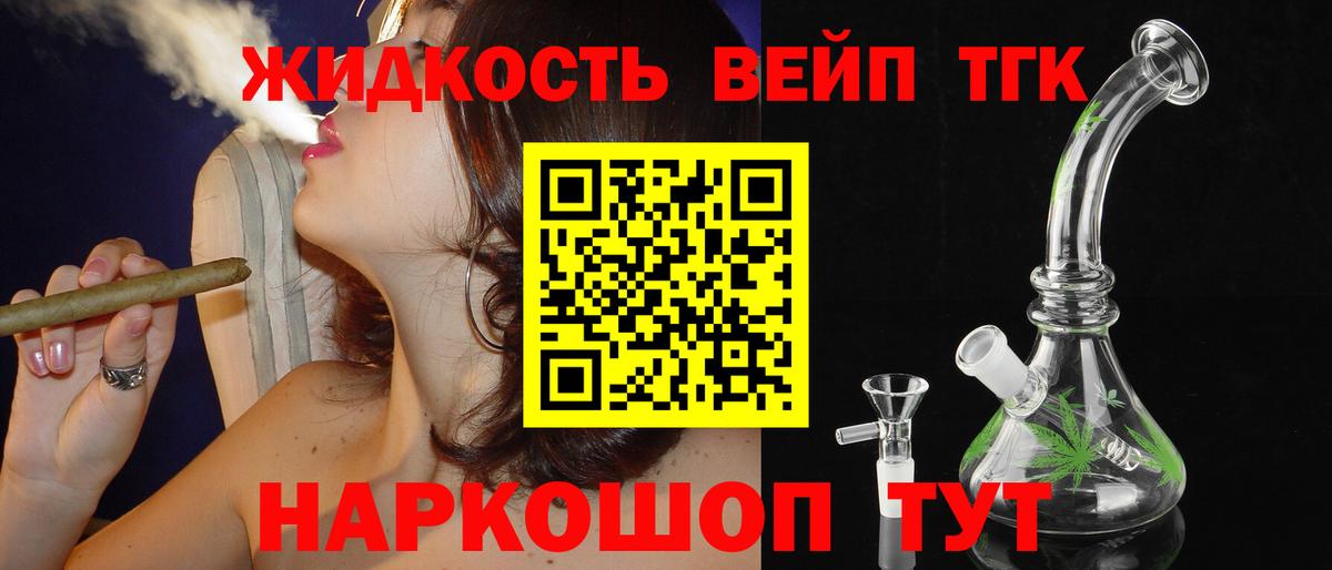 Дистиллят ТГК THC oil Астрахань