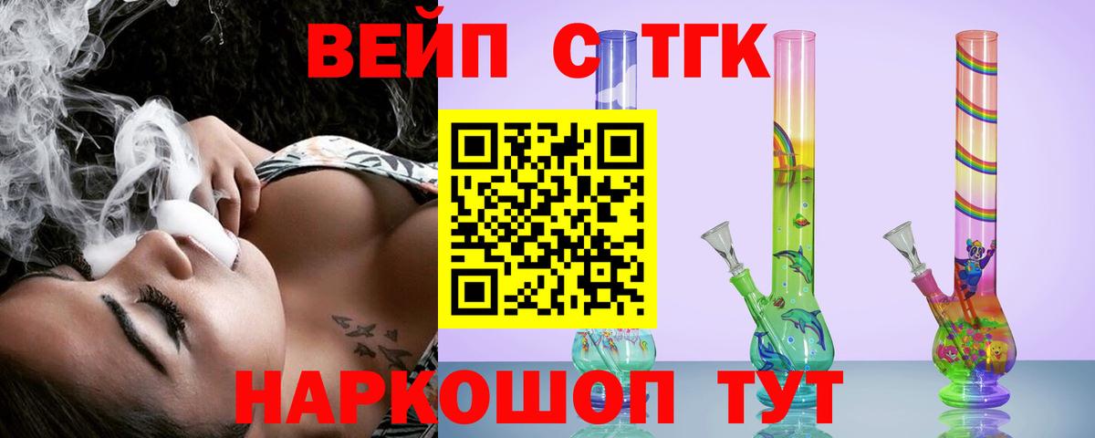 Астрахань  Дистиллят ТГК концентрат  Вход с VPN 