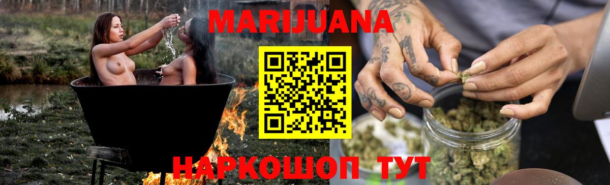 Бошки Шишки семена Астрахань